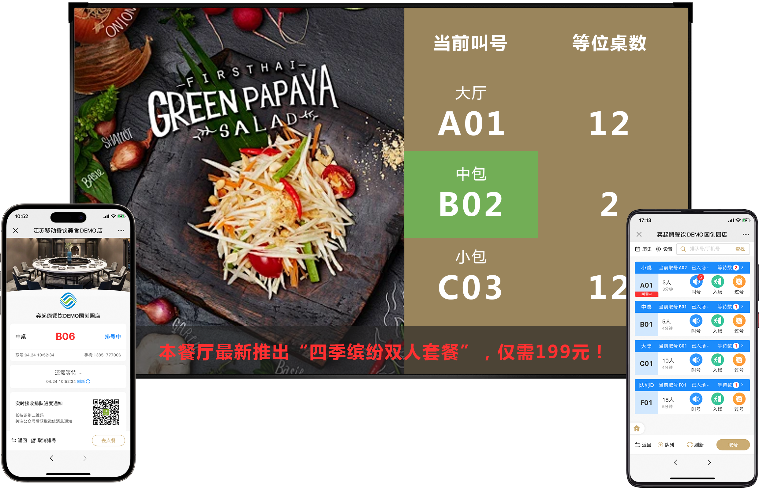 奕起排队